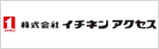 株式会社イチネンアクセス