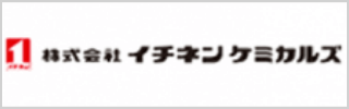 株式会社イチネンケミカルズ