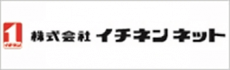 株式会社イチネンネット