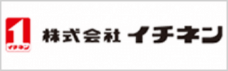 株式会社イチネン