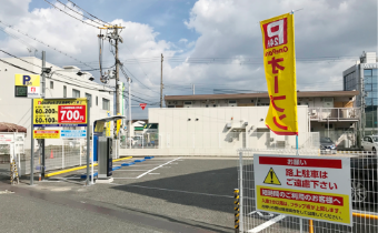 コインパーキングオープン